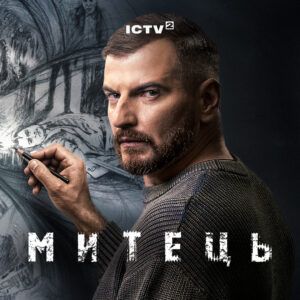 Митець